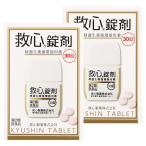 [ no. 2 вид фармацевтический препарат ]. сердце таблеток .30 таблеток ×2 шт. комплект почтовая доставка бесплатная доставка 