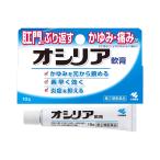 【第2類医薬品】 小林製薬 オシリア 10g×3個セット メール便送料無料