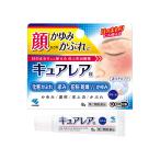【第2類医薬品】 キュアレアa 8g×3個セット ※セルフメディケーション税制対象商品 メール便送料無料