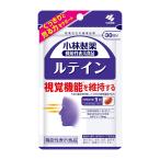 小林製薬 ルテイン 30粒(約30日分) メール便送料無料