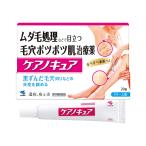 【第2類医薬品】 ケアノキュア 20g×3個セット メール便送料無料