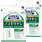  Kobayashi производства лекарство Сереноя 60 шарик ( примерно 30 день минут )×2 шт. комплект почтовая доставка бесплатная доставка 