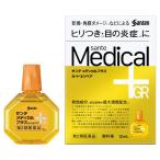 [ no. 2 вид фармацевтический препарат ] солнечный te medical плюс защита & ремонт 12mL почтовая доставка бесплатная доставка 