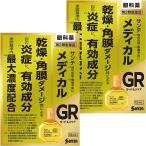 【第2類医薬品】サンテ メディカルガード＆リペア 12ml×2個セット ※セルフメディケーション税制対象商品 メール便送料無料