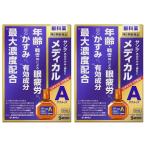 【第2類医薬品】 サンテメディカルアクティブ 12ml×2個セット メール便送料無料 ※セルフメディケーション税制対象商品