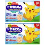 [ no. 3 вид фармацевтический препарат ]maki long ..... patch P 48 листов ×2 шт. комплект почтовая доставка бесплатная доставка 