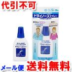 ¥É¥é¥¤¥Î¡¼¥º ¥¹¥×¥ì¡¼ 20ml¡ÊÉ¡Àö¾ô¡Ë ¥á¡¼¥ëÊØÁ÷ÎÁ̵ÎÁ
