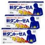 [ no. 2 вид фармацевтический препарат ] новый Tanto -zeA 30 таблеток ×3 шт почтовая доставка бесплатная доставка 