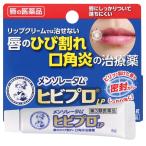 [ no. 3 вид фармацевтический препарат ] men so letter m трещина Pro LP 6g почтовая доставка бесплатная доставка 