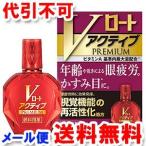 ¡ÚÂè2Îà°åÌôÉÊ¡Û V¥í¡¼¥È¥¢¥¯¥Æ¥£¥Ö¥×¥ì¥ß¥¢¥à 15mL ¥á¡¼¥ëÊØÁ÷ÎÁ̵ÎÁ