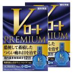 [ no. 2 вид фармацевтический препарат ]V low to premium 15ml×2 шт. комплект * собственный metike-shon налоговая система объект товар почтовая доставка бесплатная доставка 