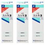 ケンエー 天然ハッカ油 スプレー式 10ml×3個セット メール便送料無料
