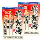 [ no. 2 вид фармацевтический препарат ] лен желтый горячая вода экстракт ранулы S 12.×2 шт. комплект почтовая доставка бесплатная доставка * собственный metike-shon налоговая система объект товар 