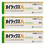 【第(2)類医薬品】 オイラックスA 30g