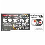 【第（2）類医薬品】 セデスハイプロテクト 30錠 ※セルフメディケーション税制対象商品 メール便送料無料