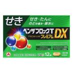 [ no. (2) вид фармацевтический препарат ] Ben The блок T premium DX 12 капсулпа let * собственный metike-shon налоговая система объект товар почтовая доставка бесплатная доставка 