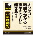 漢方薬