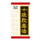 【第2類医薬品】 クラシエ漢方 十味敗毒湯エキス錠 180錠