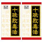 【第2類医薬品】 クラシエ漢方 十味敗毒湯エキス錠 180錠×2個セット
