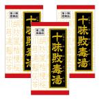 【第2類医薬品】 クラシエ漢方 十味敗毒湯エキス錠 180錠×3個セット