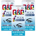 【第3類医薬品】 キューピーコーワiプラス 270錠×3個セット ※セルフメディケーション税制対象商品