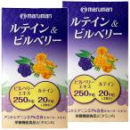  Maruman ru Tein & Bill Berry 90 шарик ×2 шт. комплект 