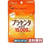 ショッピングプラセンタ マルマン プラセンタ15000 90粒 メール便送料無料