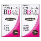 [ no. 3 вид фармацевтический препарат ]bita trail BB Gold 250 таблеток ×2 шт. комплект бесплатная доставка 