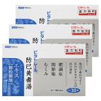 【第2類医薬品】ビタトレール 防己黄耆湯エキス顆粒 30包×3個セット