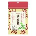 やさしいノンカフェイン どくだみ