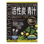 活性炭×青汁 3g×30パック入(1箱)