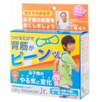 姿勢保持専用ショルダー ジェリーショルダージュニア 1個 BT-1631 ブルー 送料無料