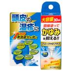 【第（2）類医薬品】 ジャパンメディック マエックHDプラス 30mL メール便送料無料