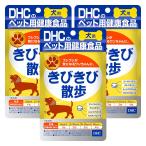 ショッピングDHC DHC 愛犬用 きびきび散歩 60粒×3個セット メール便送料無料