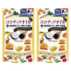 ココナッツオイルブレンドダイエット Richチャコール 90粒×2個セット メール便送料無料