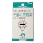 【動物用医薬品】内外犬猫胃腸薬 6包 メール便送料無料