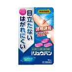 【第3類医薬品】 大木の流絆S 10mL　液体絆創膏 メール便送料無料