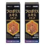  прополис экстракт жидкий 30ml×2 шт. комплект почтовая доставка бесплатная доставка 