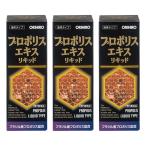  прополис экстракт жидкий 30ml×3 шт. комплект почтовая доставка бесплатная доставка 