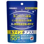 ルテインプラス　30粒 メール便送料無料