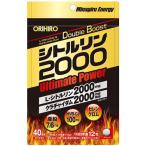 olihiro citrulline 2000 Ultimate Power 480 bead mail service free shipping 