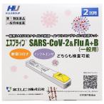 【第1類医薬品】エスプライン SARS-COV-2&FLU A+B 一般用 2テスト用 / COVID-19 コロナウイルス インフルエンザ 抗原検査キット