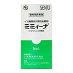 【動物用医薬品】 犬用 ミミィーナ 5ml 千寿製薬 犬用耳薬 ミミーナ メール便送料無料