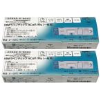 【第1類医薬品】KBMラインチェック nCoV/Flu（一般用）1回用×2個セット / COVID-19 コロナウイルス インフルエンザ 抗原検査キット メール便送料無料