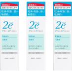 2e(ドゥーエ) 化粧水 140ml×3本セット