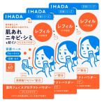 イハダ 薬用フェイスプロテクト パウダー レフィル 9g×3個セット メール便送料無料