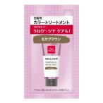 ウエラ エッセンスイン カラートリートメント モカブラウン サシェ 15mL