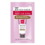 ウエラ エッセンスイン カラートリートメント キャラメルブラウン サシェ 15mL