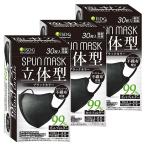 ショッピングカラーマスク 立体型スパンレース不織布カラーマスク ブラック 30枚入×3個セット 送料無料