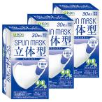 ショッピングカラーマスク 立体型スパンレース不織布カラーマスク ホワイト 30枚入×3個セット 送料無料